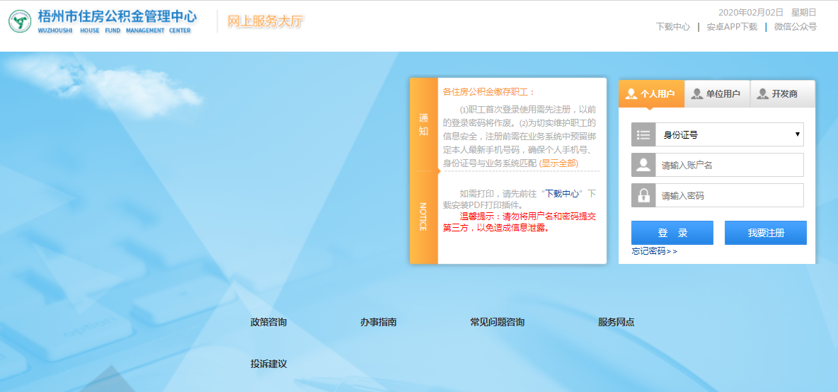 QQ图片20200202201015.png QQ图片20200202201015.png