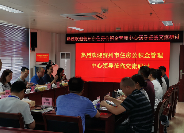 贺州公积金中心.png 贺州公积金中心.png