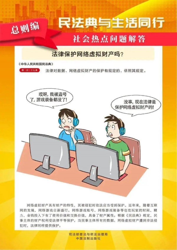 民法典漫画版图解来啦，一看就懂.jpeg